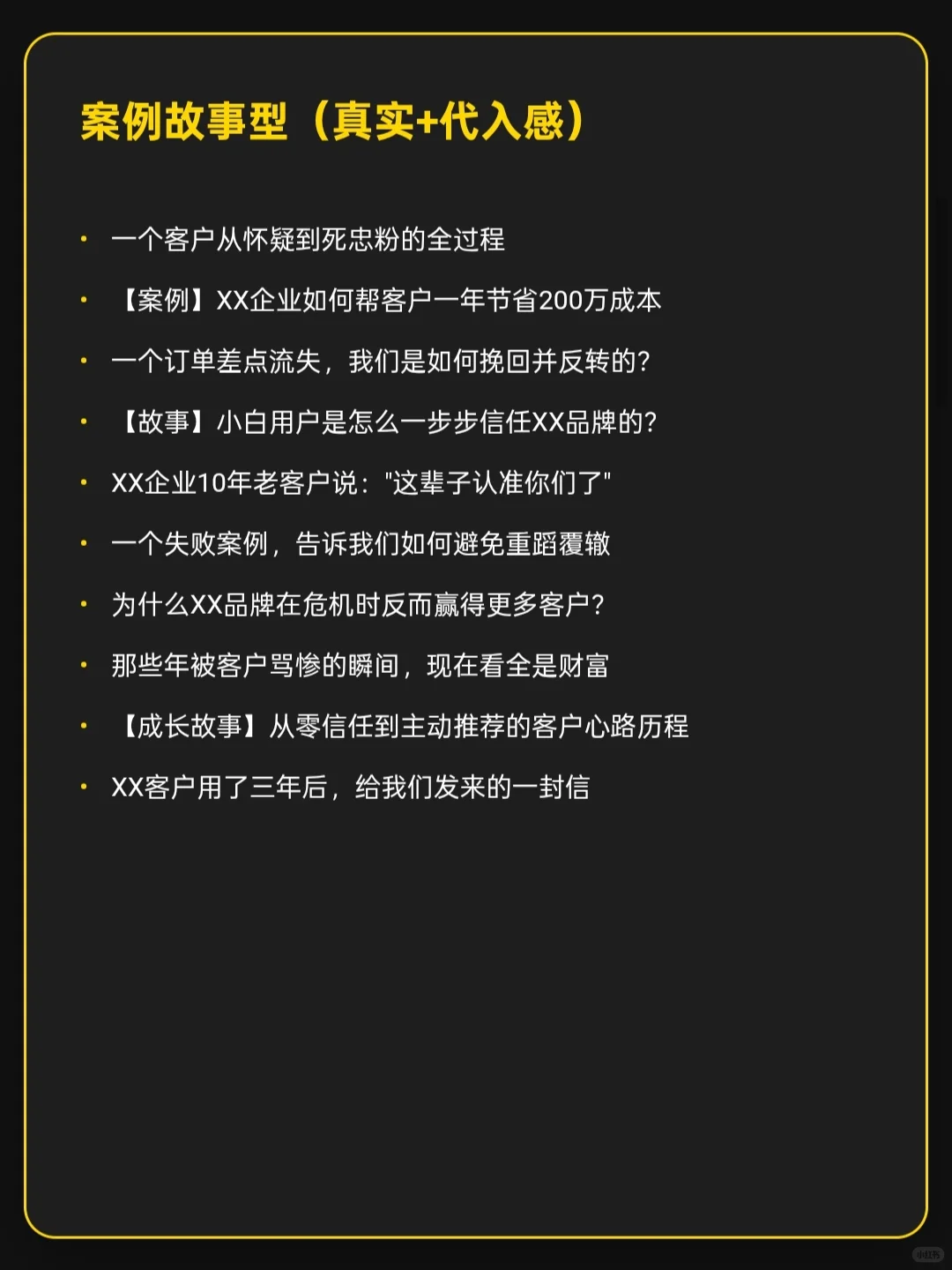 100个【商业可用】内容爆款选题，用不完！