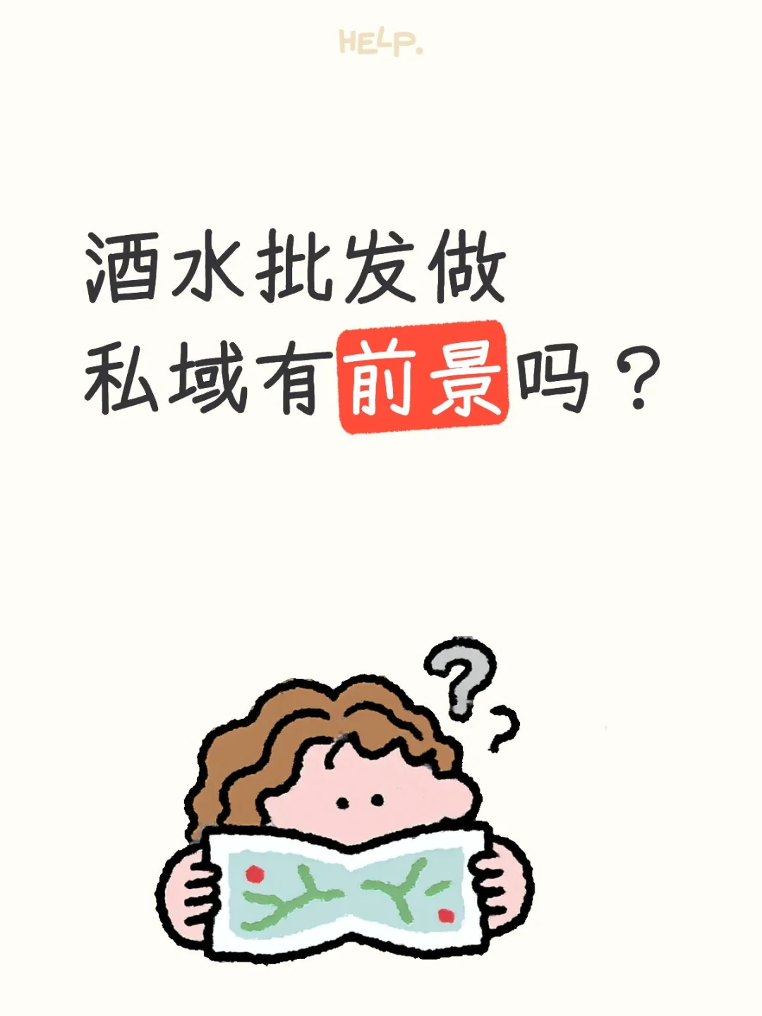 卖酒没开单正常吗？