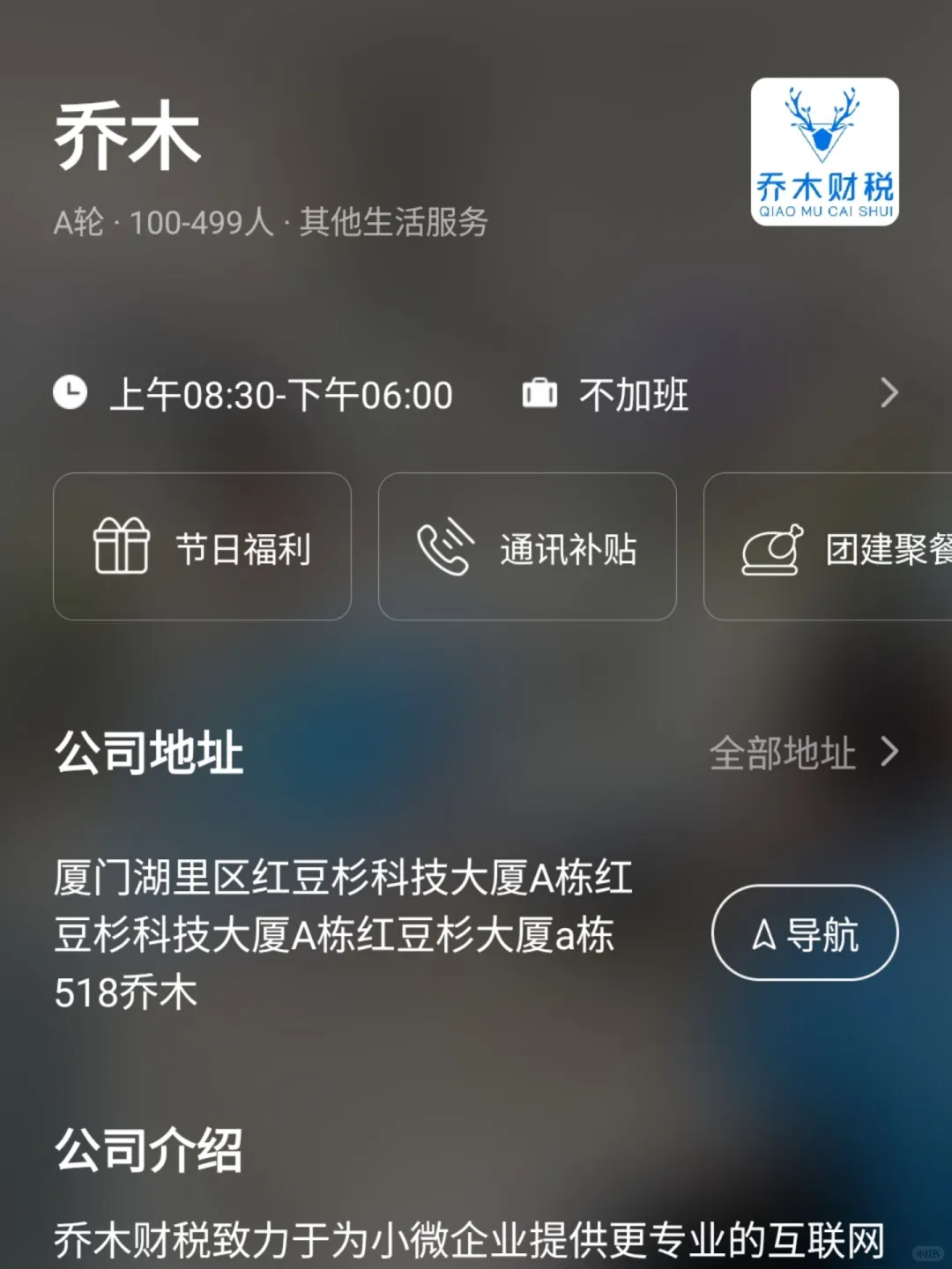 厦门小而美企业（捡漏版）