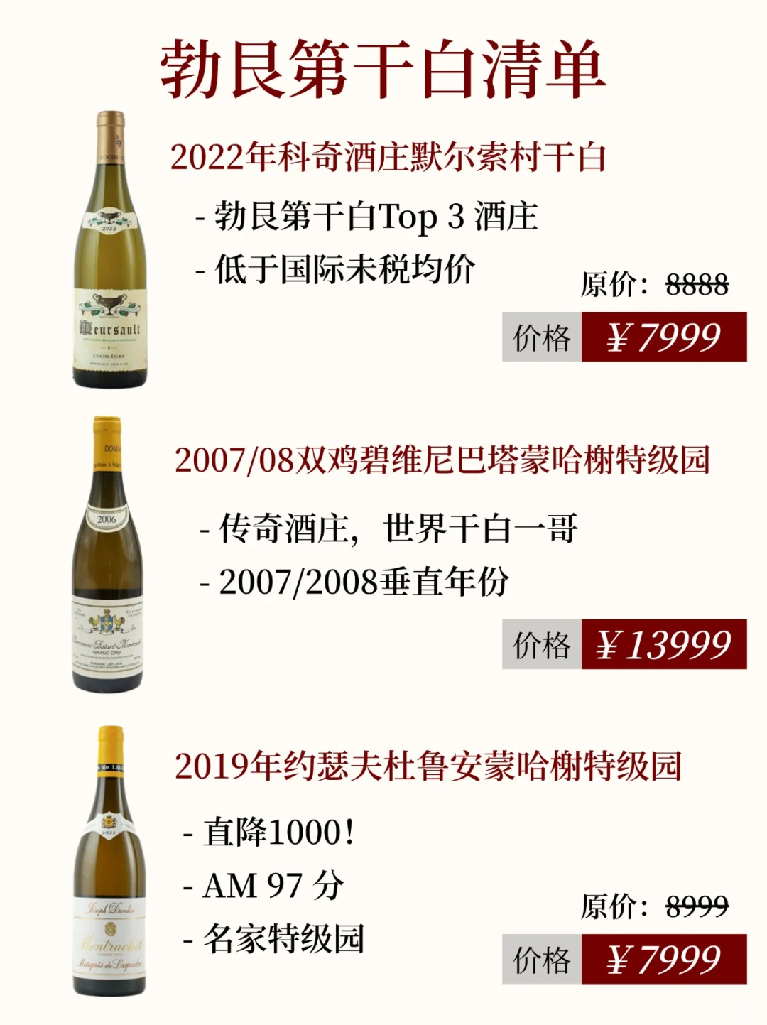 周游各产区之后，奉上可以收藏的好酒清单~