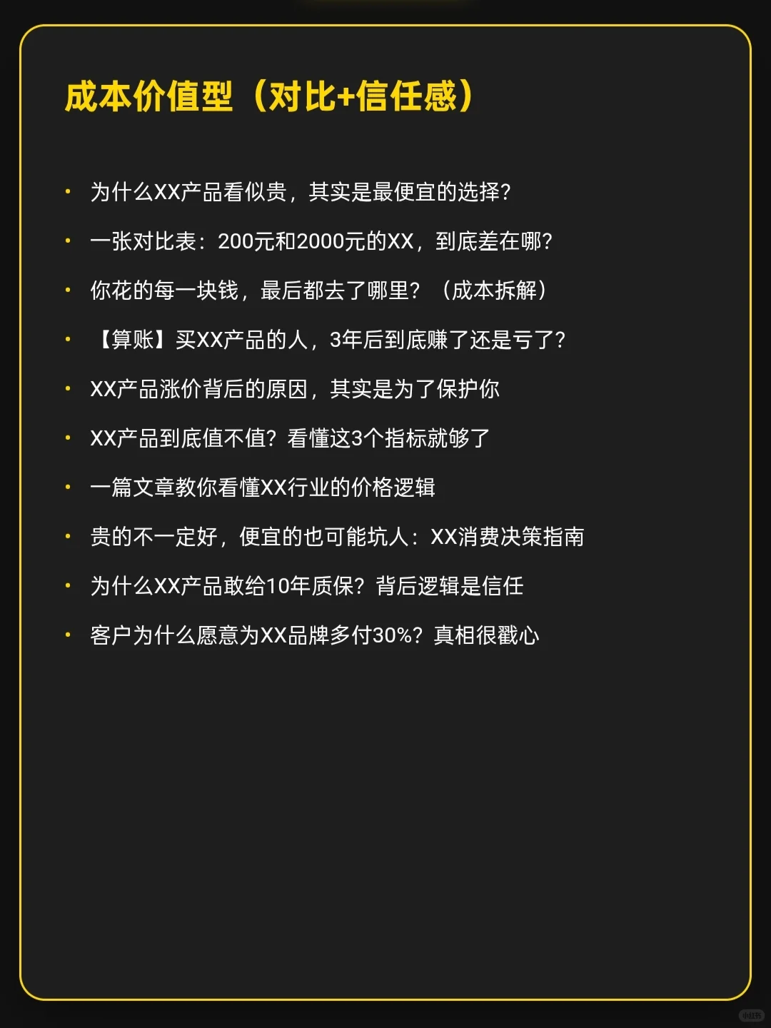 100个【商业可用】内容爆款选题，用不完！