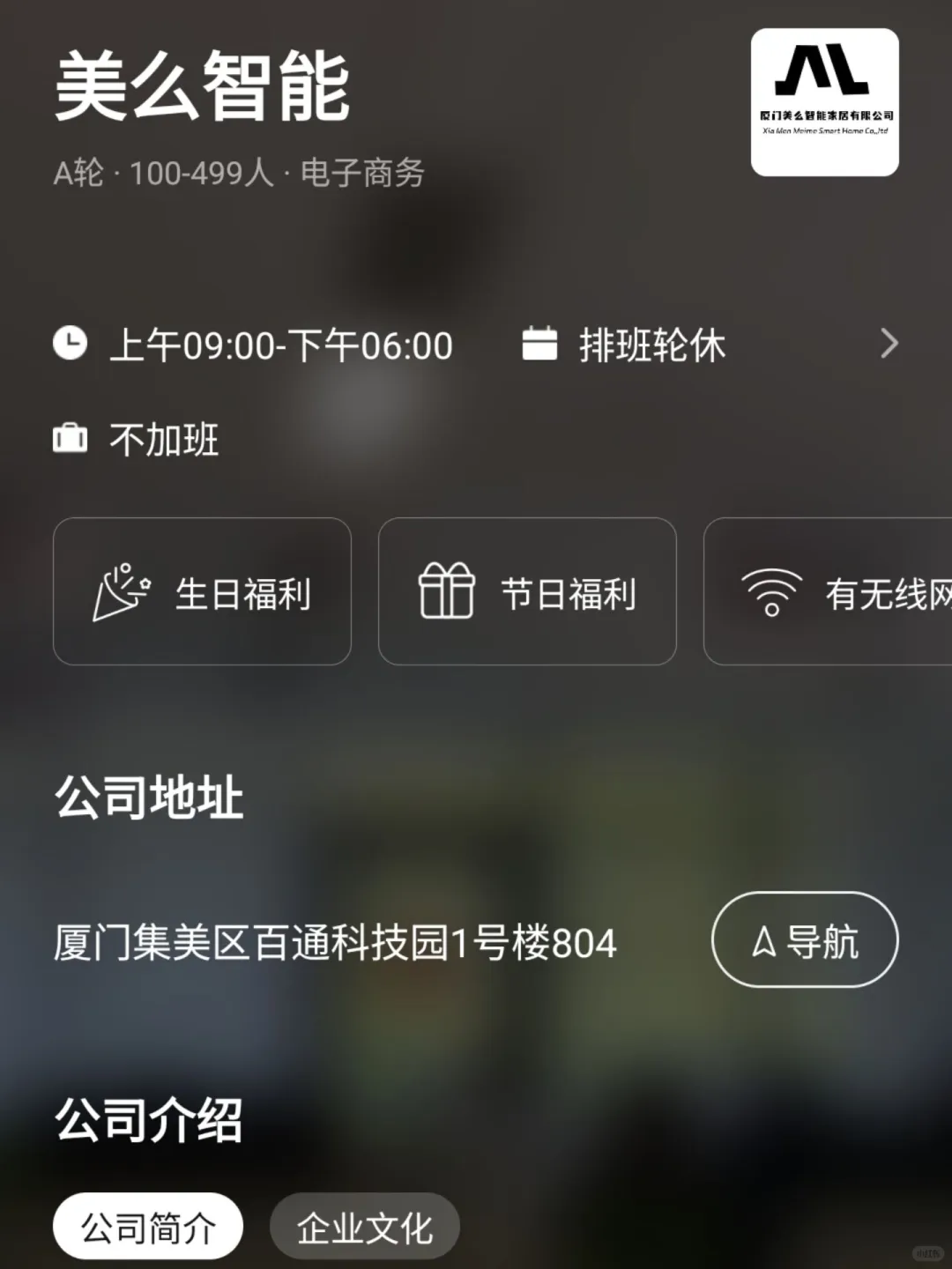 厦门小而美企业（捡漏版）