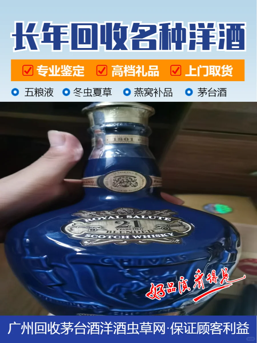 潮州酒回收同城广东同城