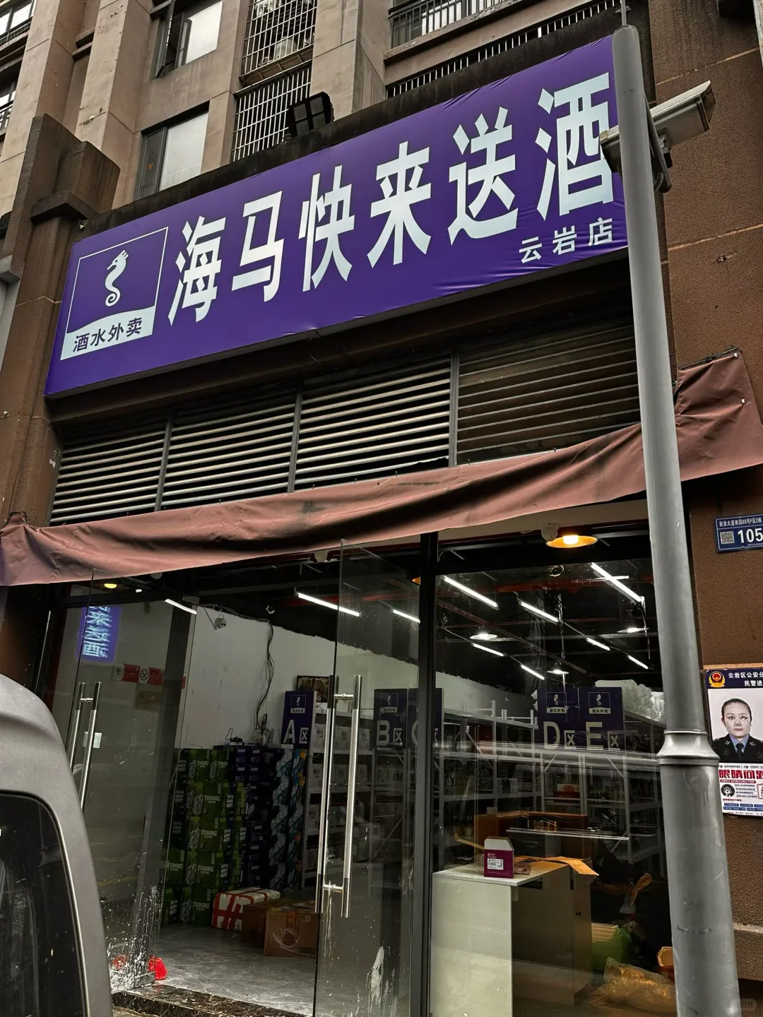 ? 即时送酒:千亿赛道背后的商业逻辑全