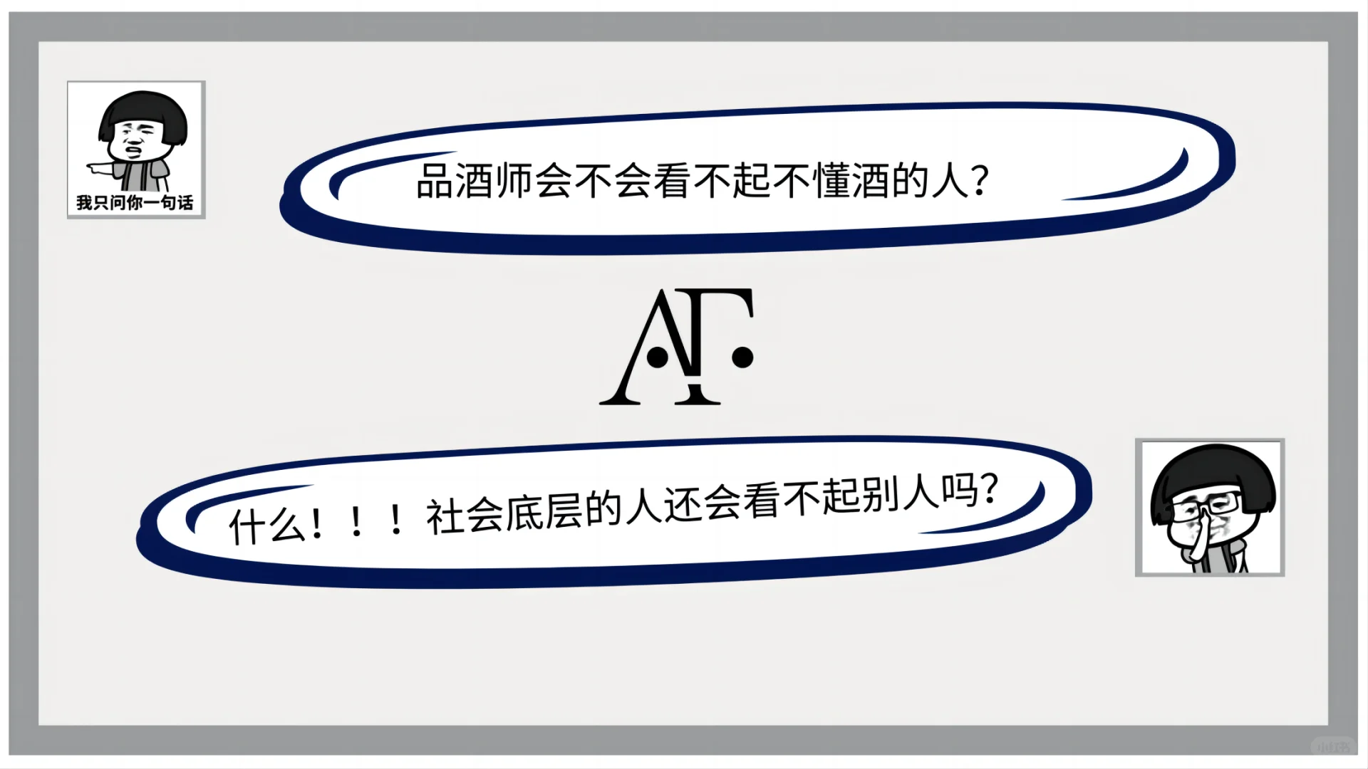 卖葡萄酒有前途吗