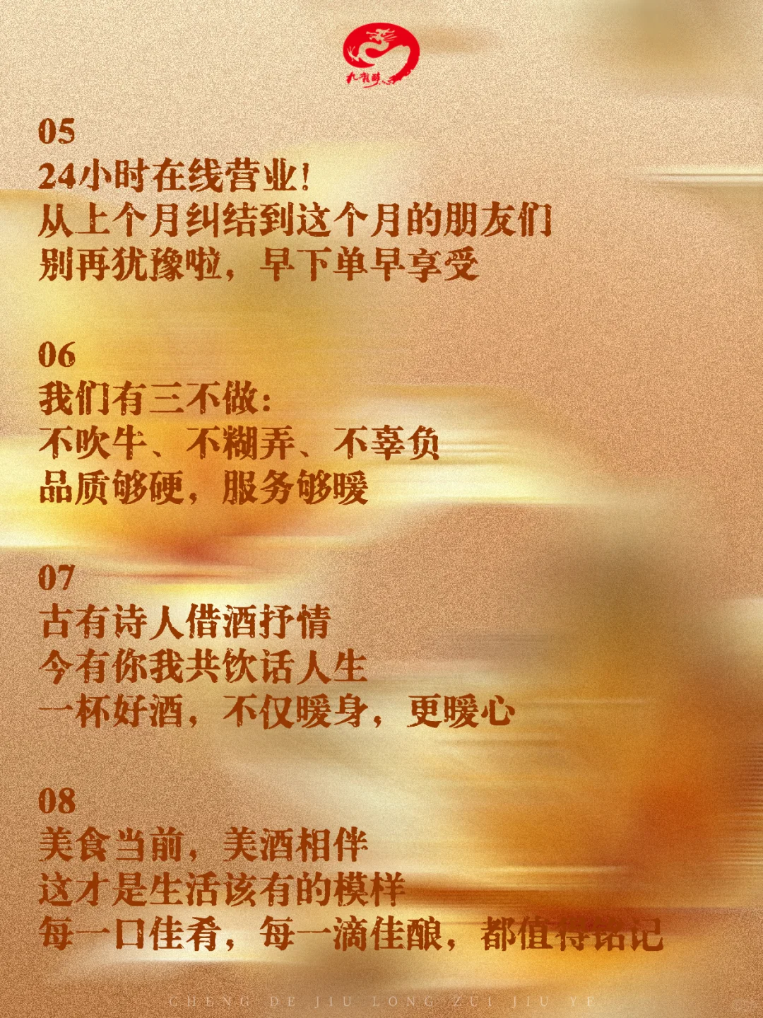 十一月深秋 卖酒爆单文案分享?