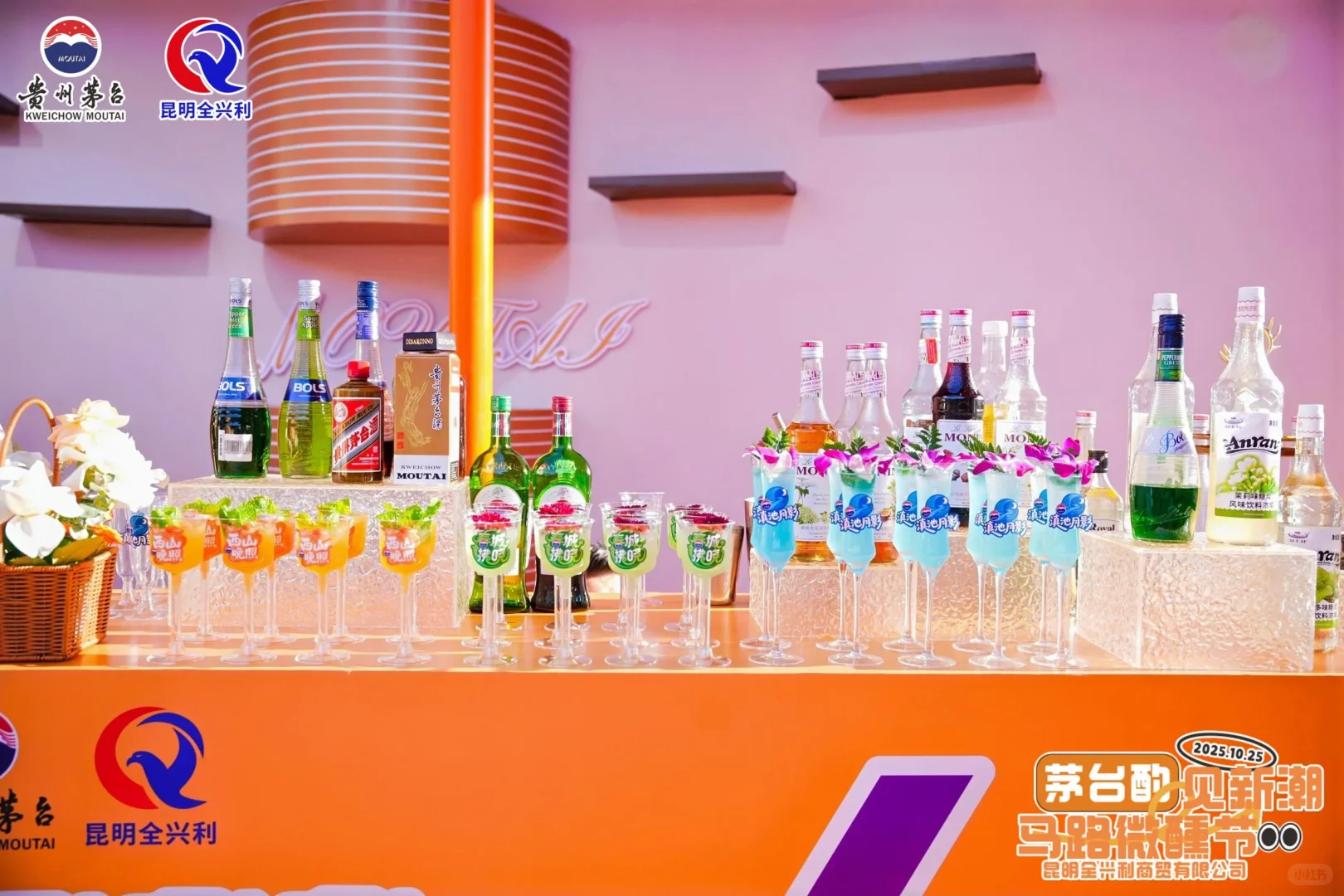 茅台遇见新潮‖贵州展览搭建制作