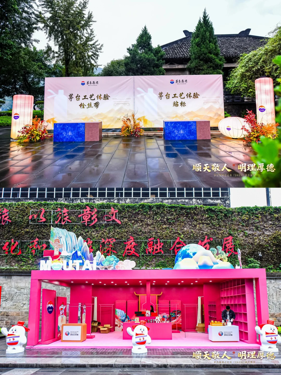 酒节能这么雅?茅台把文化焊在味觉里