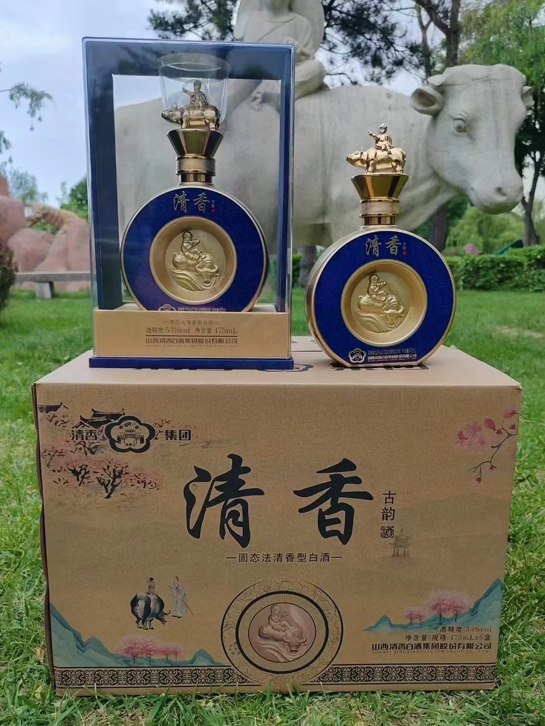 杏花村酒 清香天下