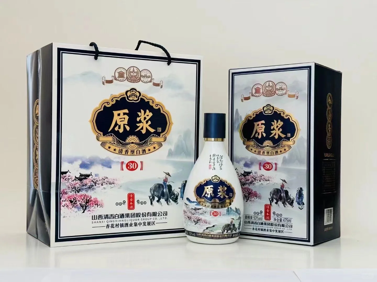 杏花村酒 清香天下