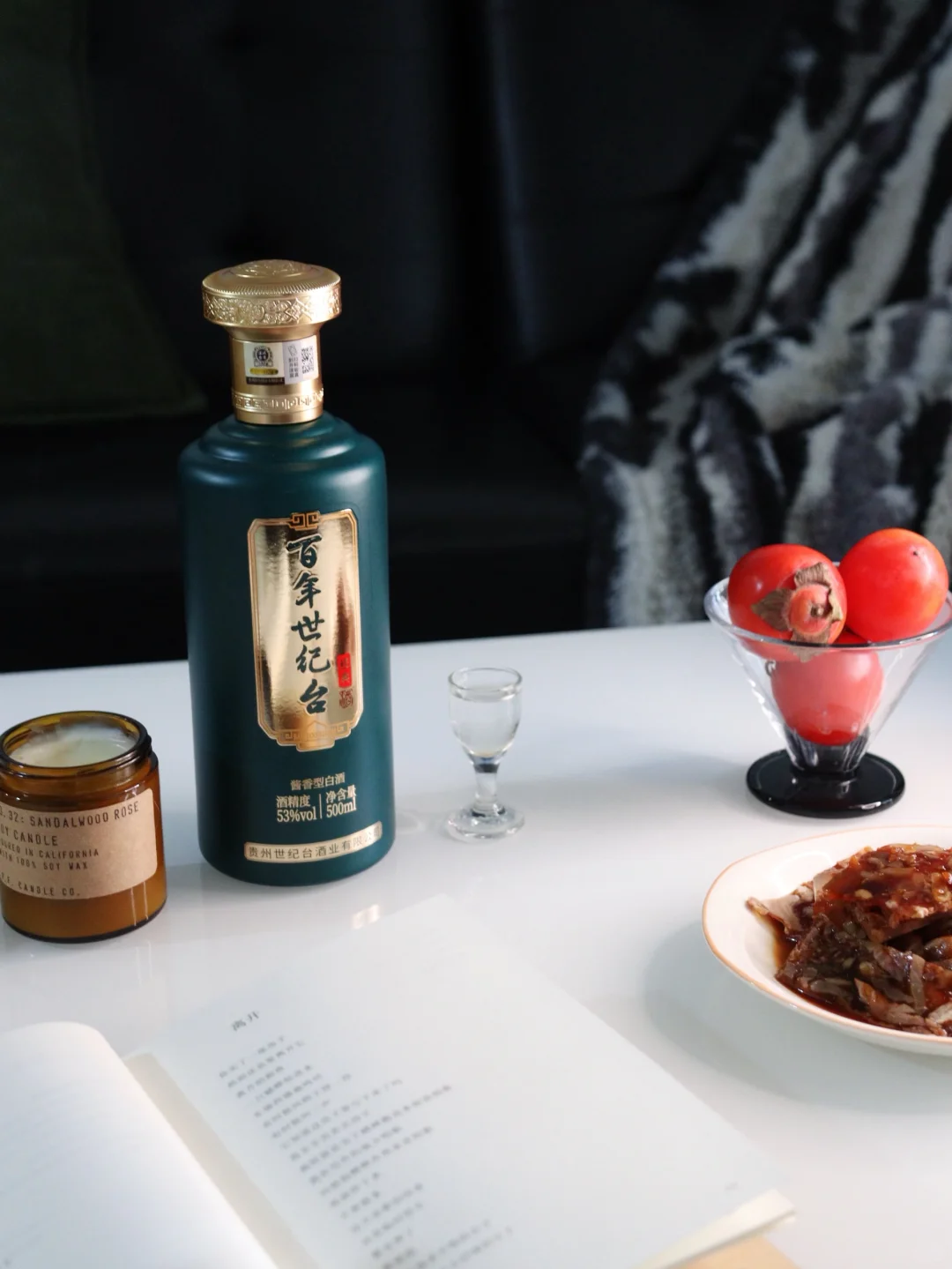 晚风吹来凉意 品一盅百年酱香