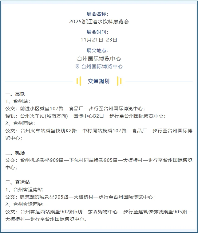 ?长三角酒蒙子集合！台州酒水展攻略封神