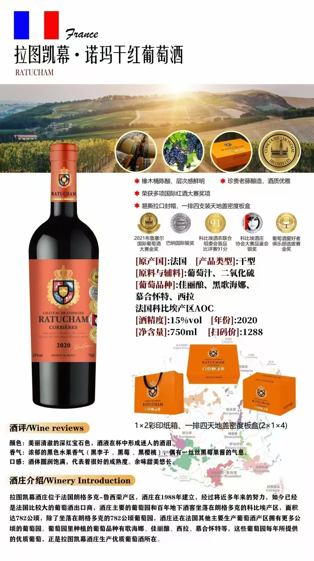 法国??拉图凯慕·诺玛干红葡萄酒?