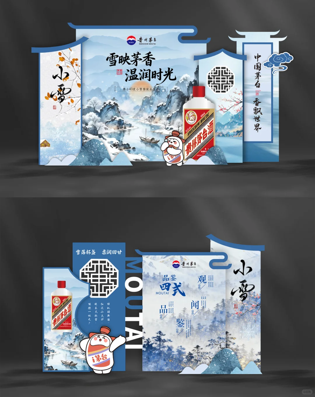 如何做一场茅台品鉴会