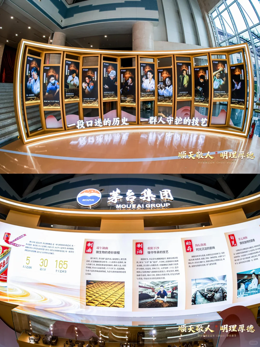 酒节能这么雅?茅台把文化焊在味觉里