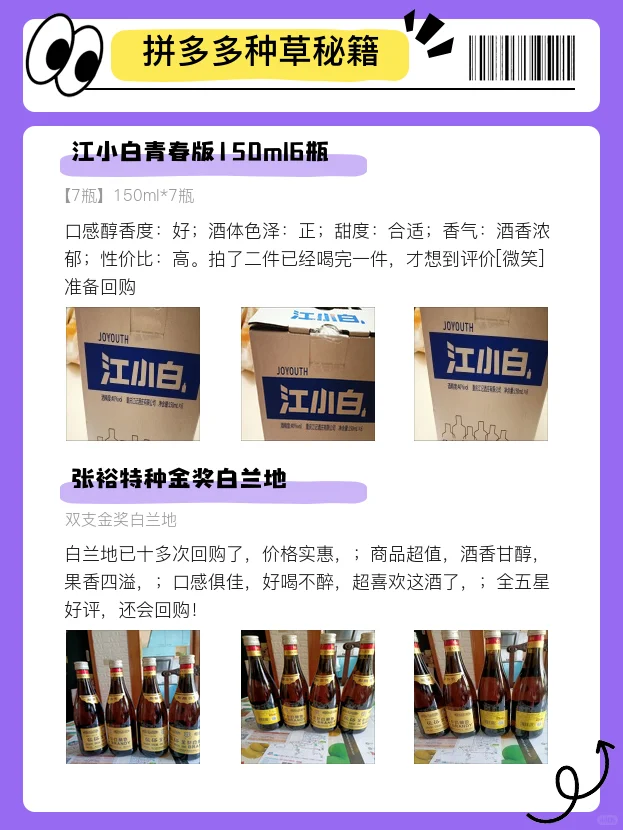 挖到宝了!拼多多私藏好店大公开✨