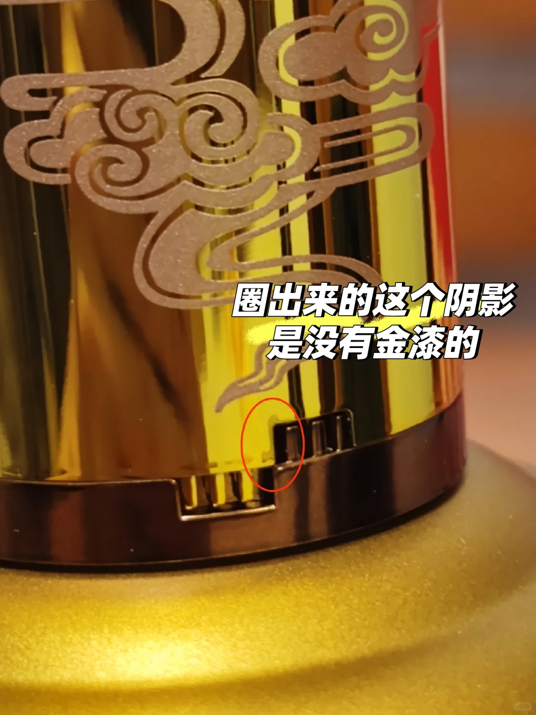 京东官旗的酱香经典疑似打孔？标签也贴歪了