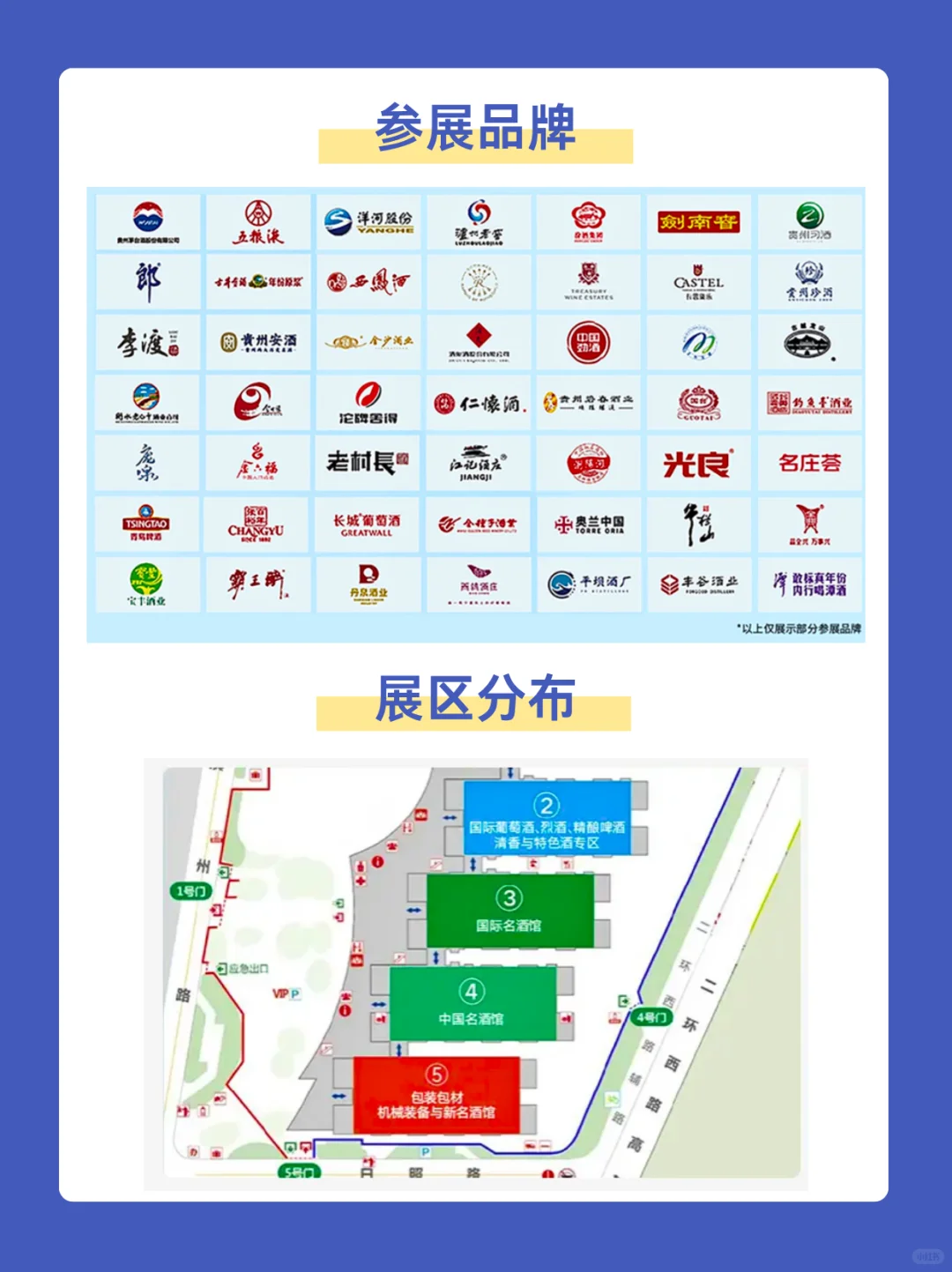 ?酒圈大事！2025济南中酒展超强攻略来袭