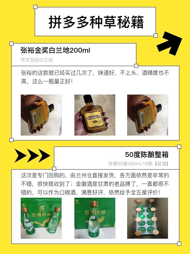 挖到宝了!拼多多私藏好店大公开✨