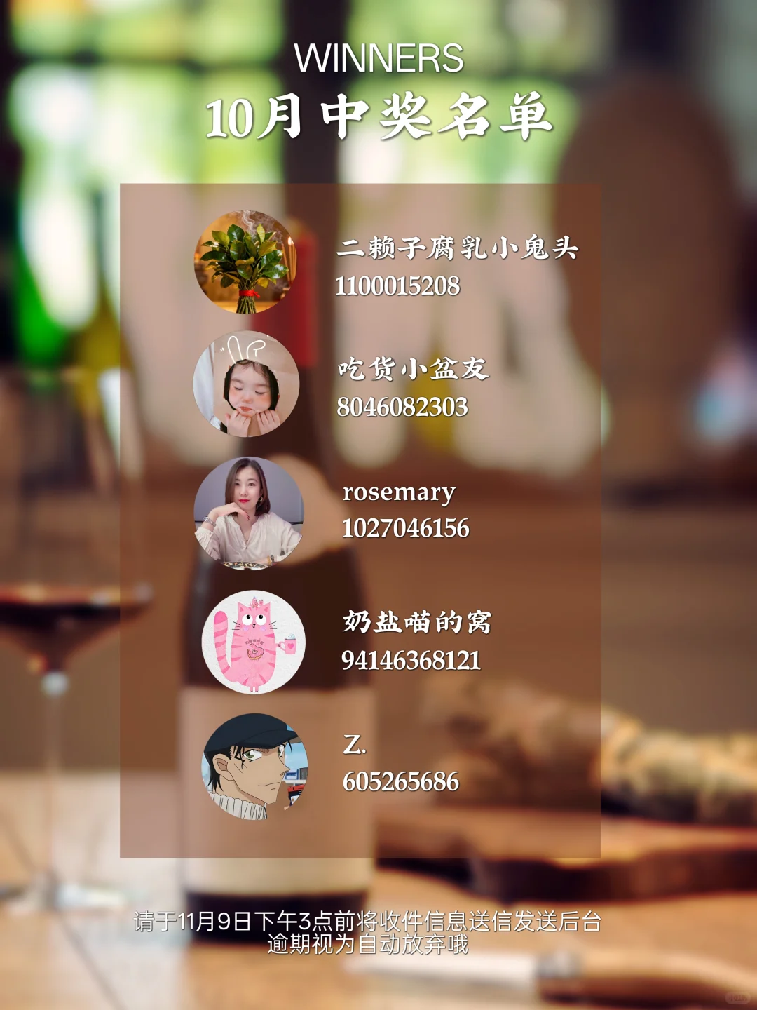 ?开奖啦！秋天的第一份幸运请查收～