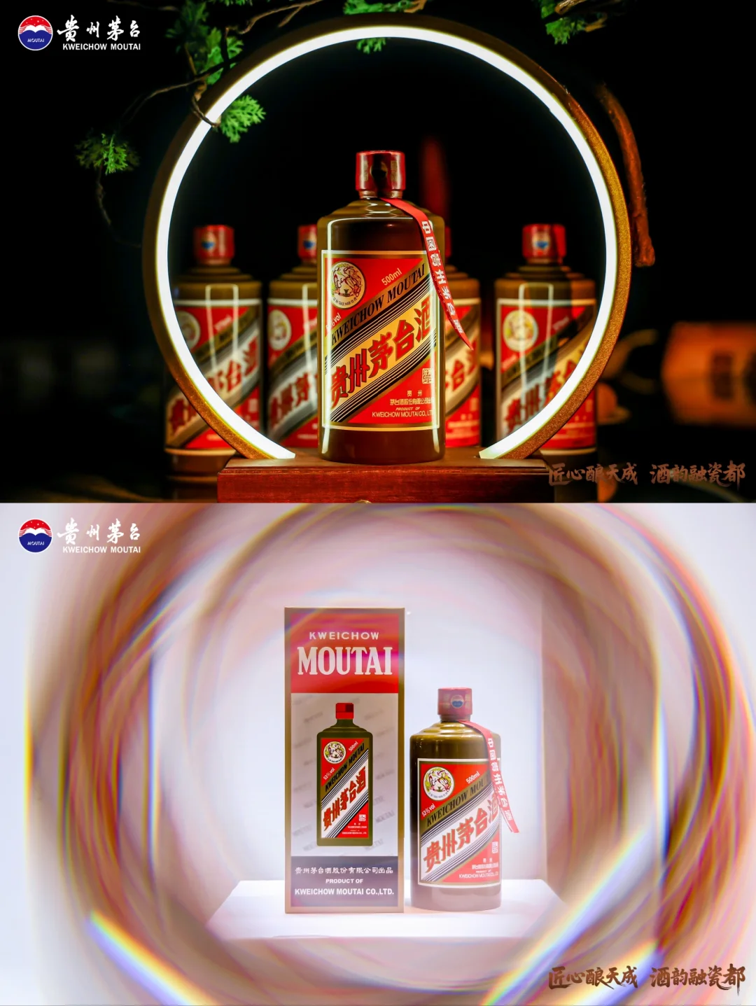 贵州茅台酒精品主题品鉴会