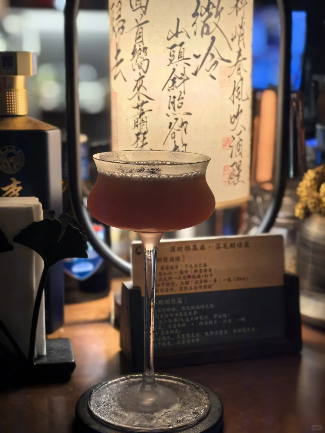 解锁白酒新喝法！在这家酒吧翻牌子喝微醺