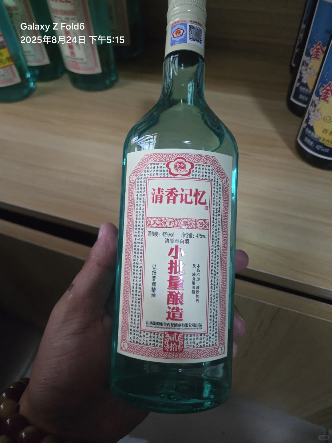 我的新晋口粮酒?清香记忆必须拥有姓名!