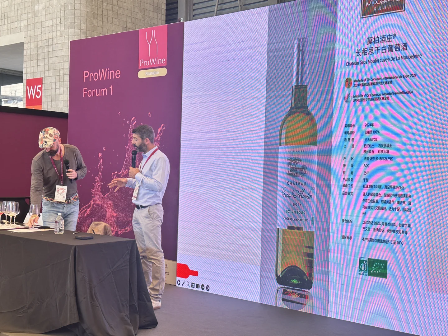 CIVB朱利安波尔多大师班—