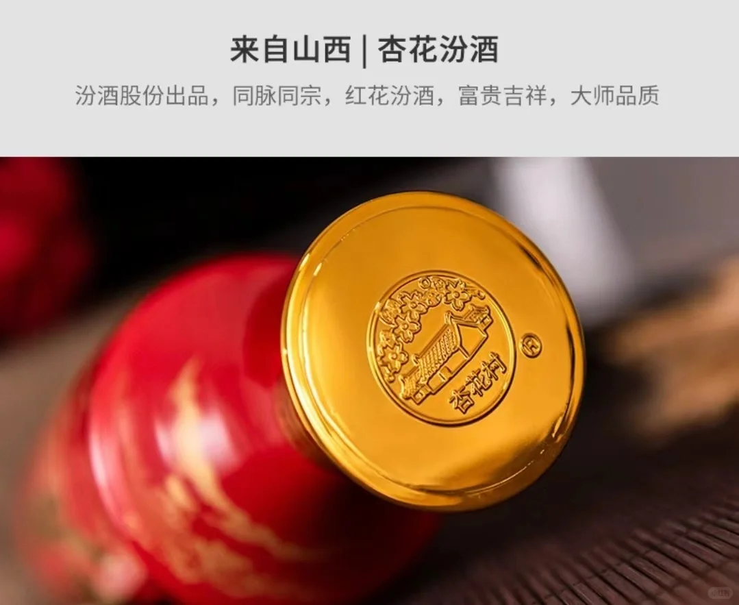 ?清香型白酒的典范，你值得拥有?