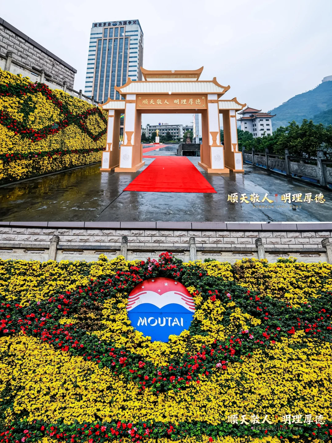 酒节能这么雅?茅台把文化焊在味觉里