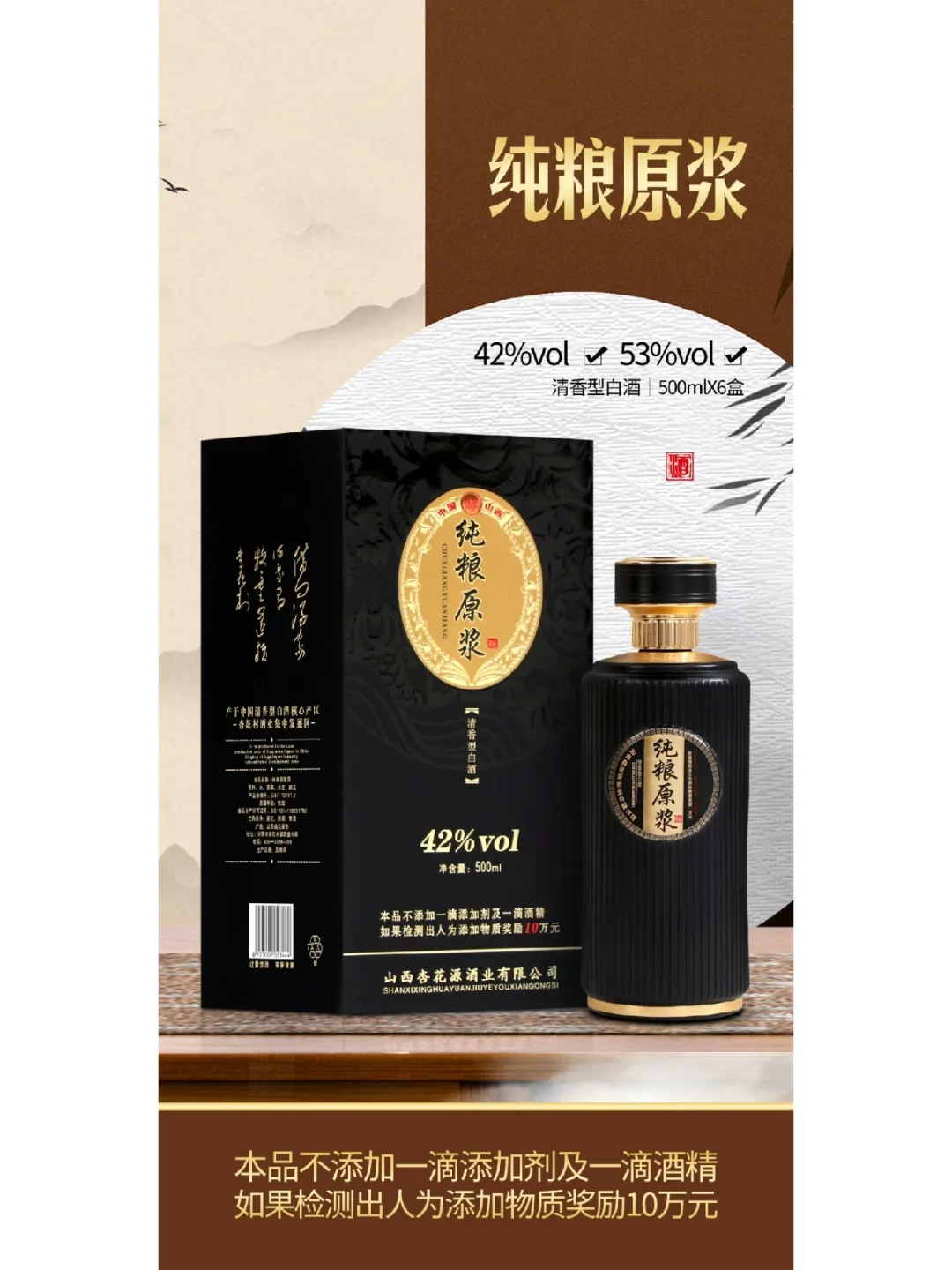 地缸发酵 清香型白酒新款上市