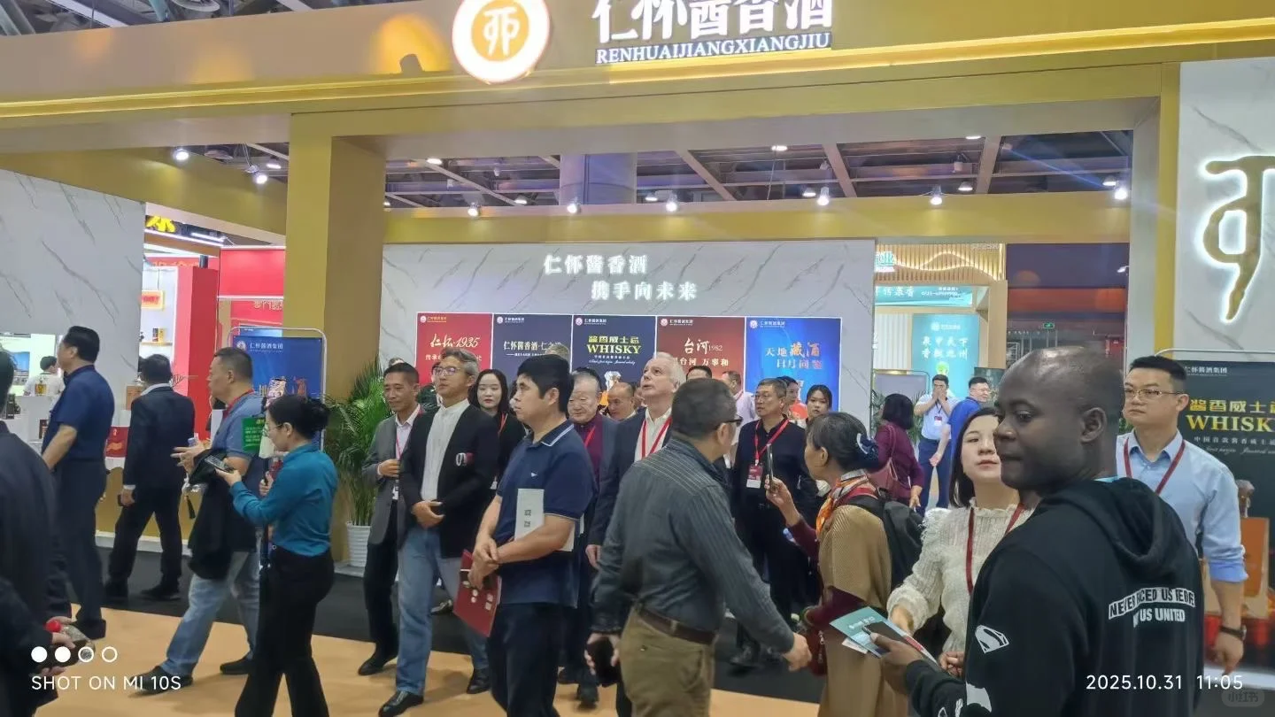 广州展会的仁黔酒