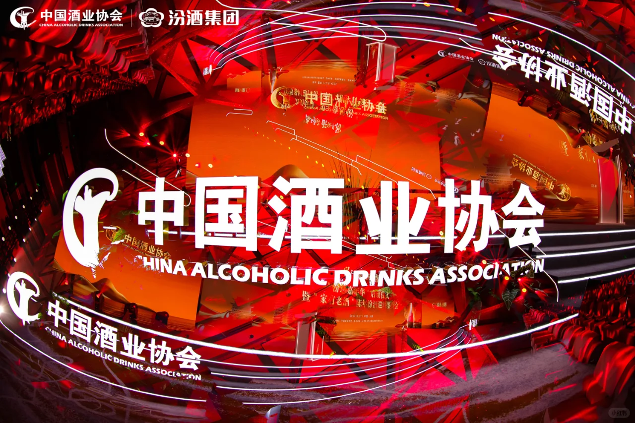 “汾思嘉年华”启动仪式暨“家有老酒”