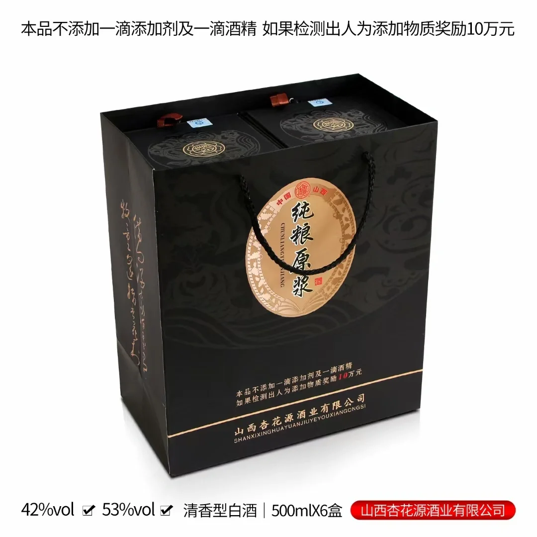 地缸发酵 清香型白酒新款上市