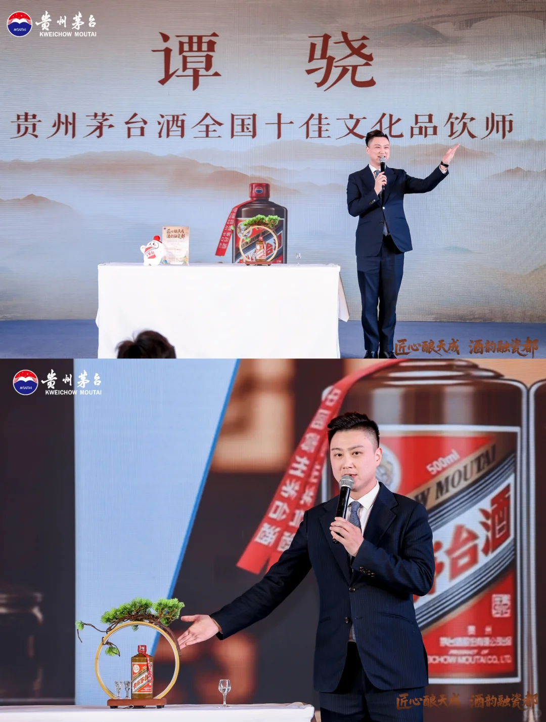 贵州茅台酒精品主题品鉴会