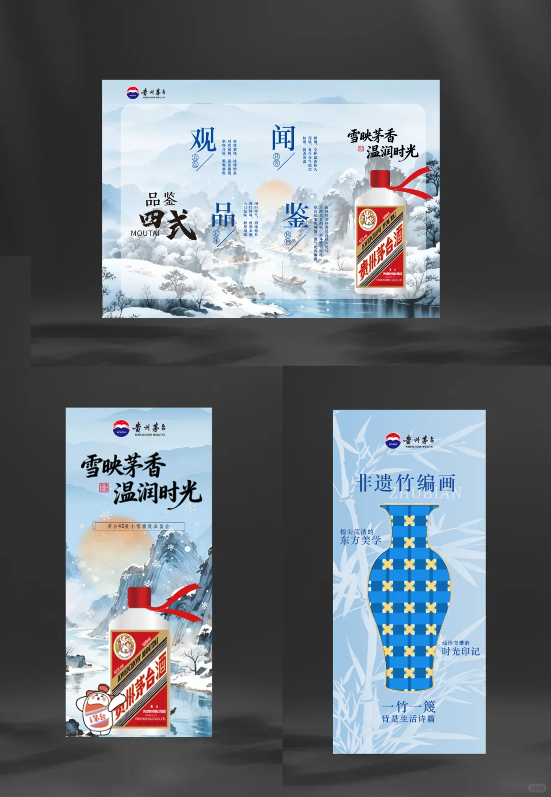 如何做一场茅台品鉴会