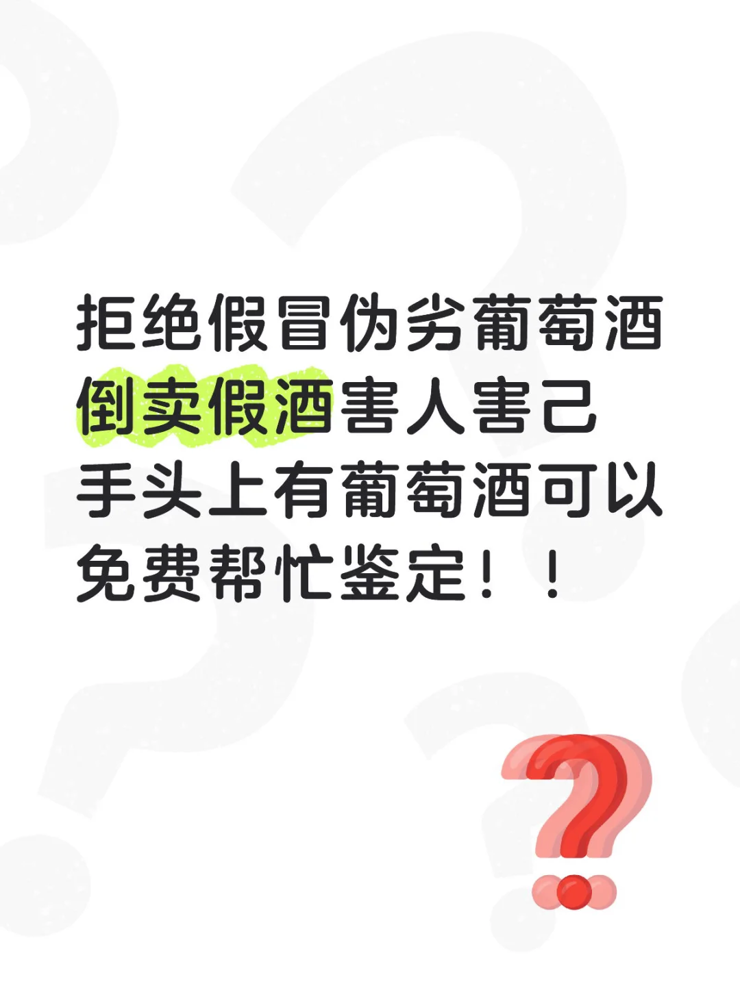 不要再被骗了！