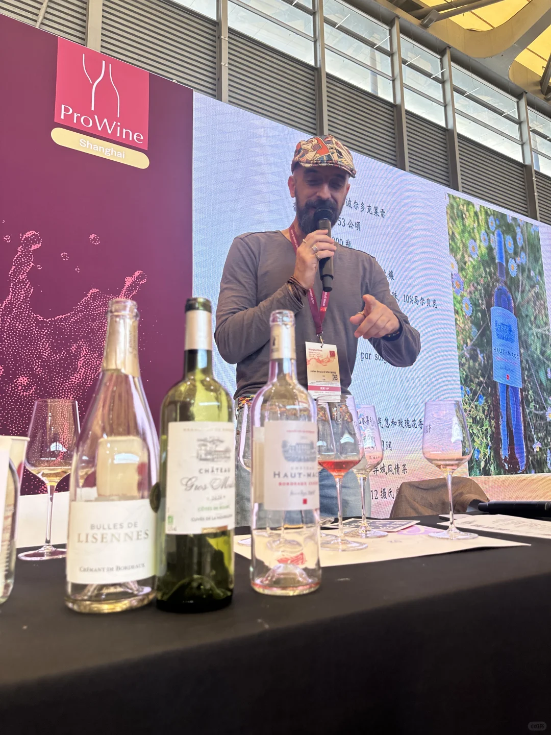 CIVB朱利安波尔多大师班—