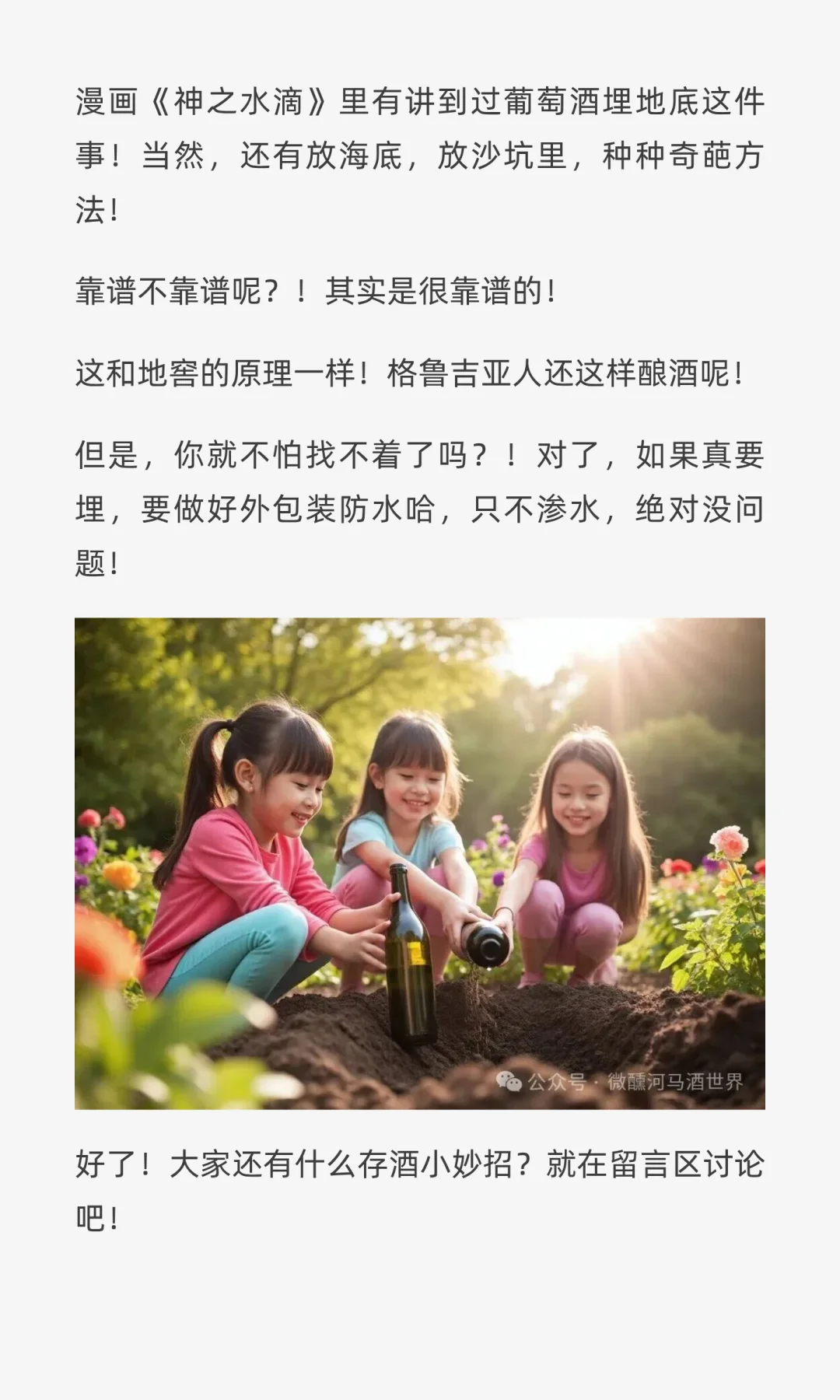 码住！！原来葡萄酒还可以这样保存！！