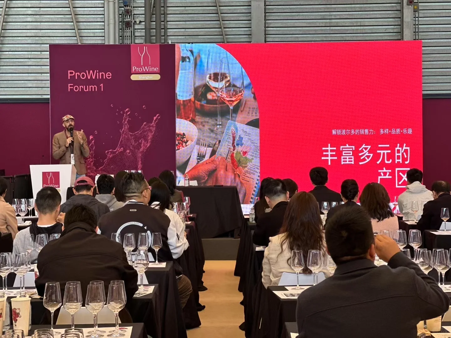 CIVB朱利安波尔多大师班—