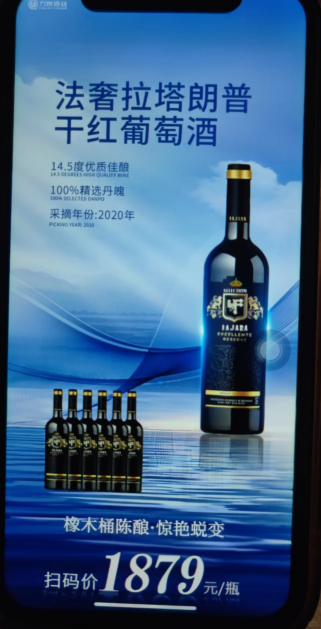 招100名红酒品鉴官！免费试喝！