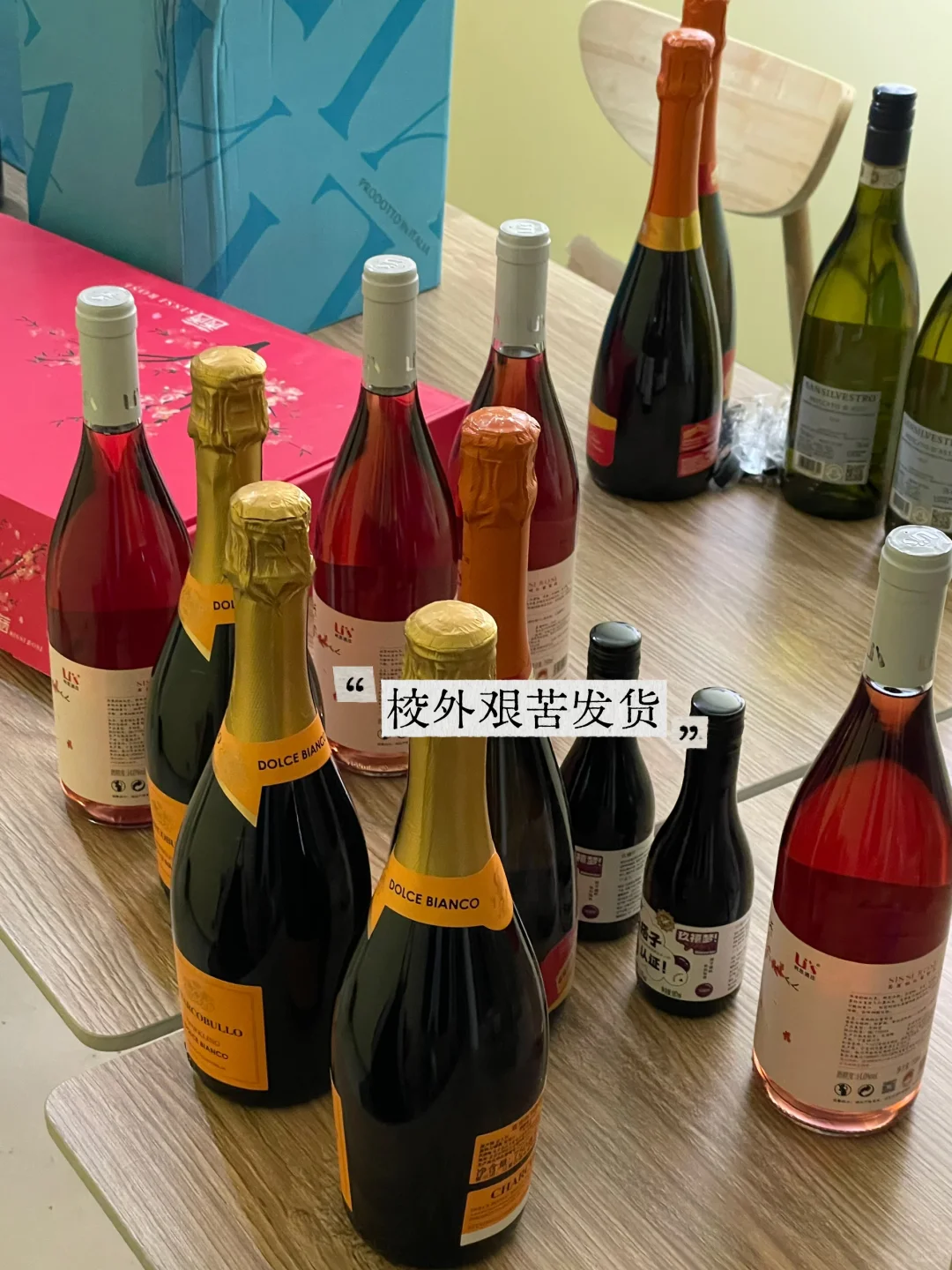 ?末二葡萄酒｜07女大｜艰苦日常plog?