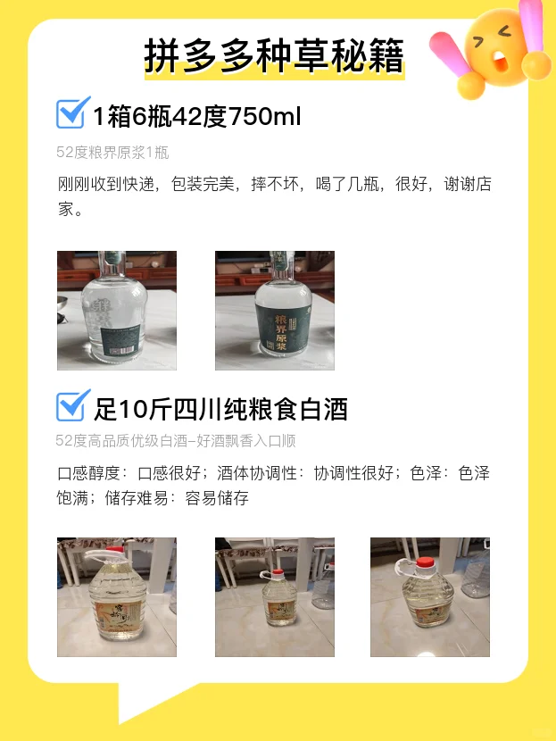 挖到宝了!拼多多私藏好店大公开✨