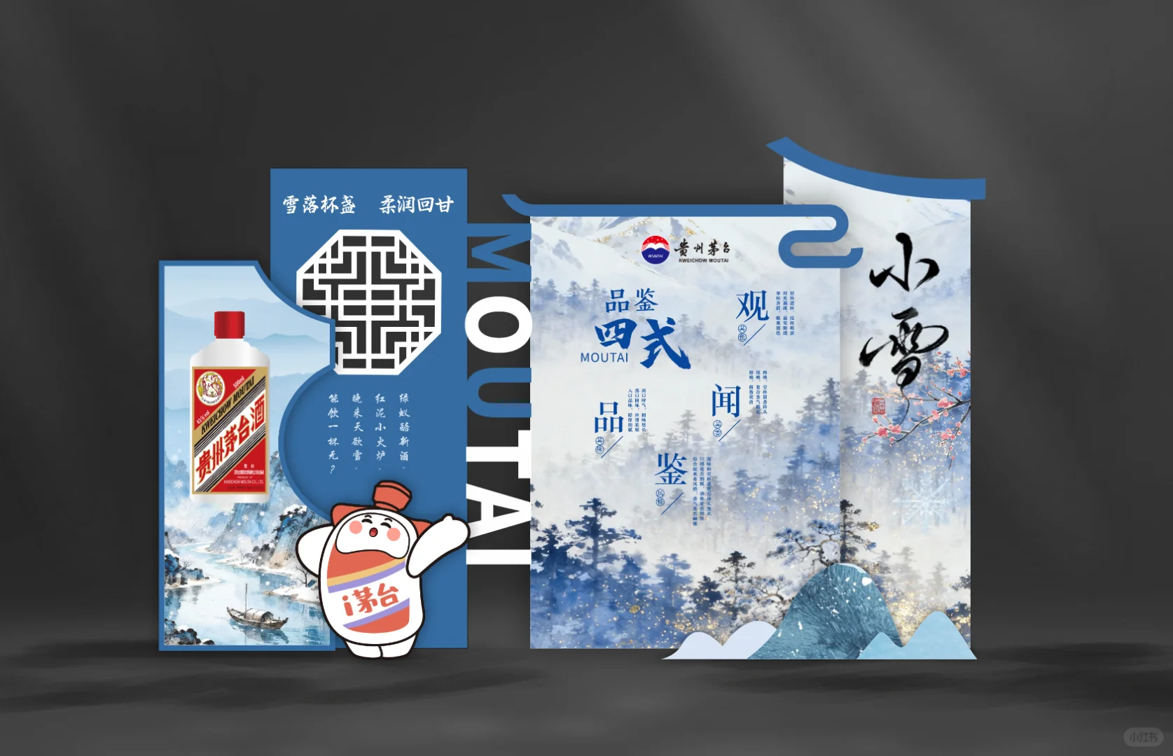 如何做一场茅台品鉴会