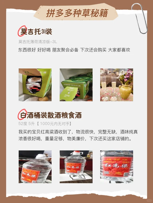 挖到宝了!拼多多私藏好店大公开✨