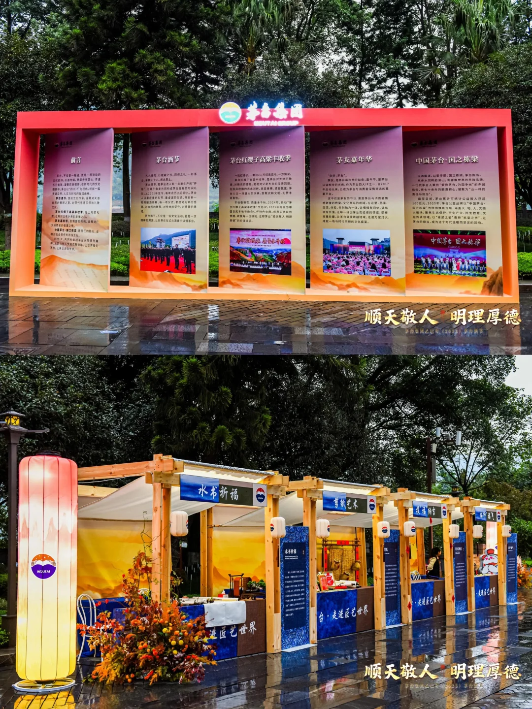 酒节能这么雅?茅台把文化焊在味觉里