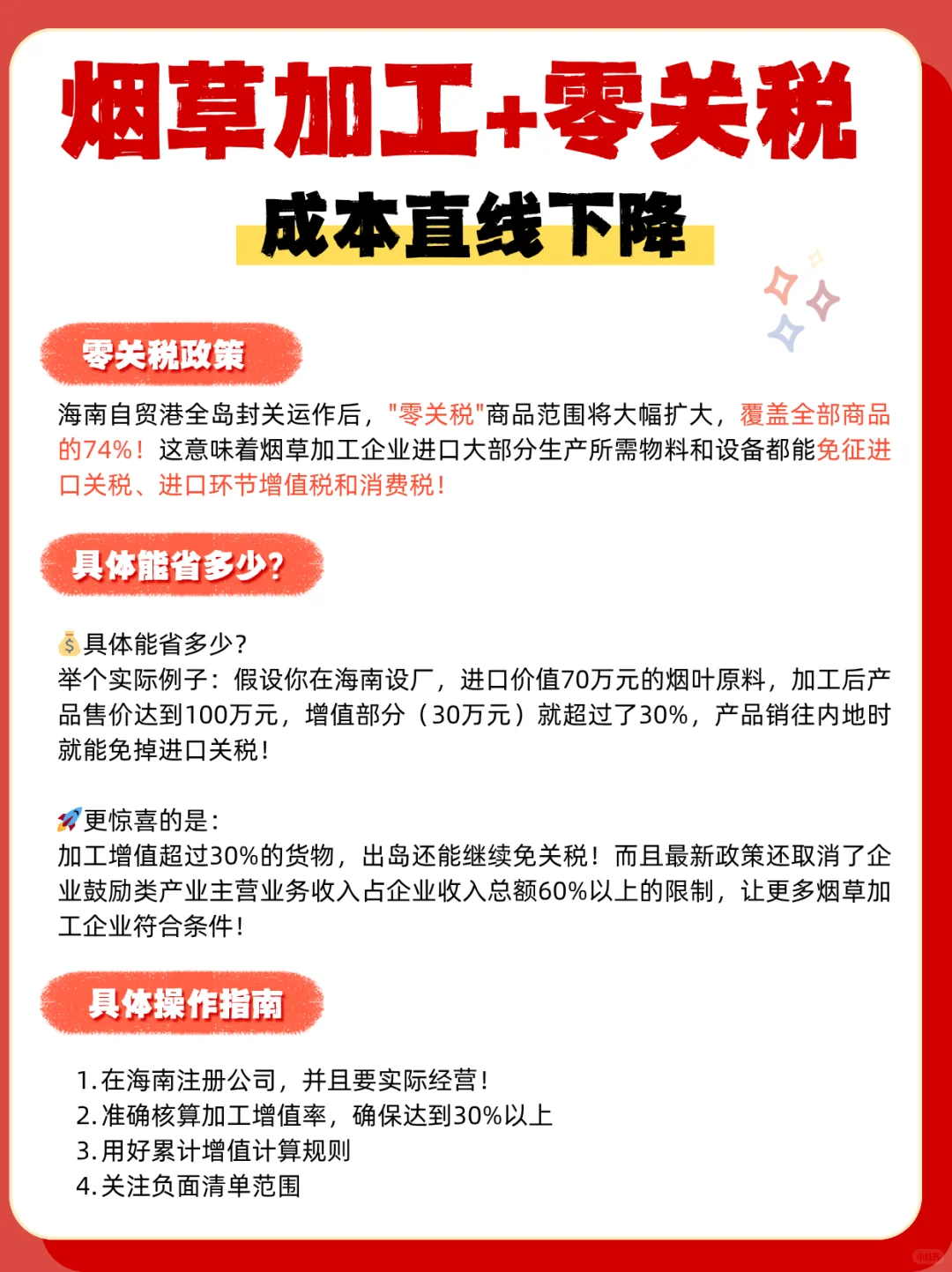 烟草加工企业都这样偷偷的降成本
