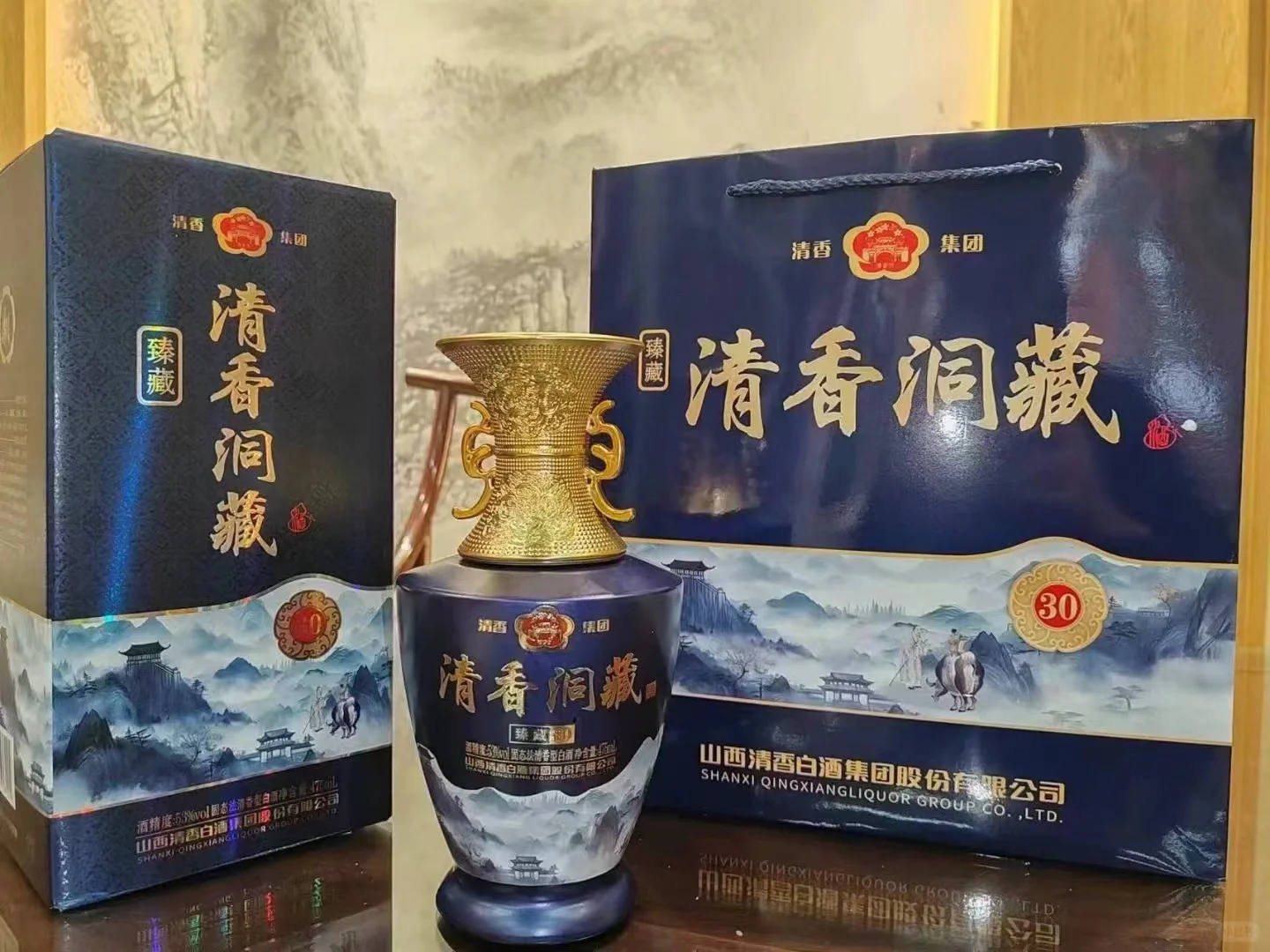 杏花村酒 清香天下