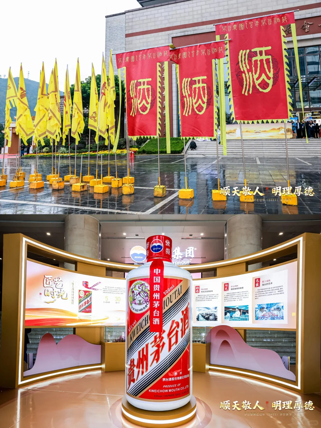 酒节能这么雅?茅台把文化焊在味觉里