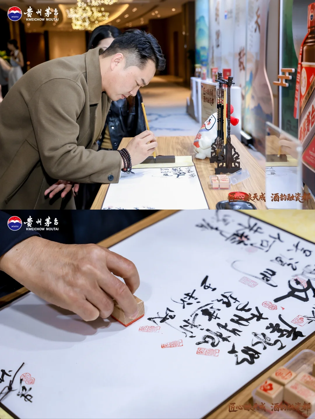 贵州茅台酒精品主题品鉴会